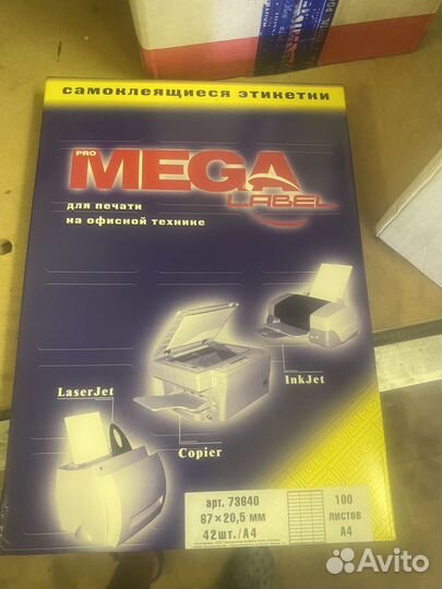 Самоклеющиеся этикетки 67-20,5