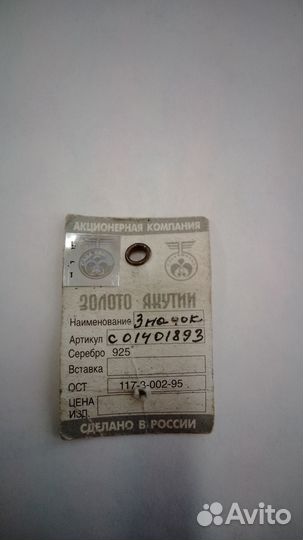 Значок серебро