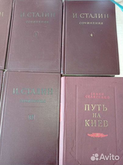 Книги Сталин сочинения 1947. Путь на Киев.Склярен