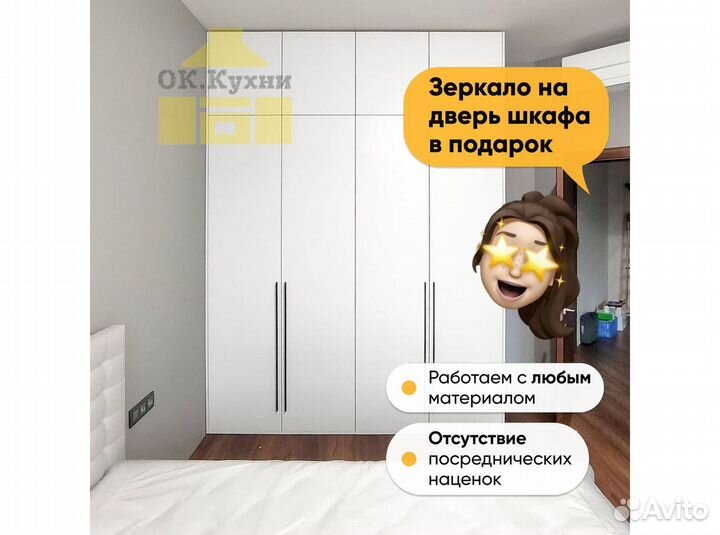 Шкаф купе
