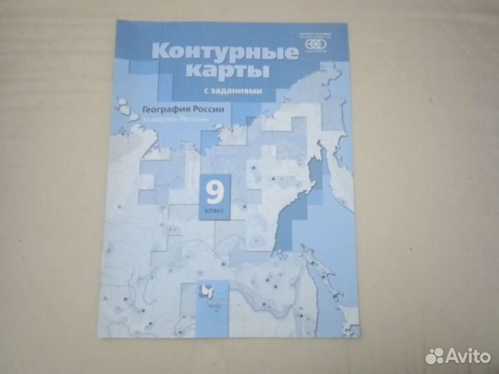Контурные карты 9 класс