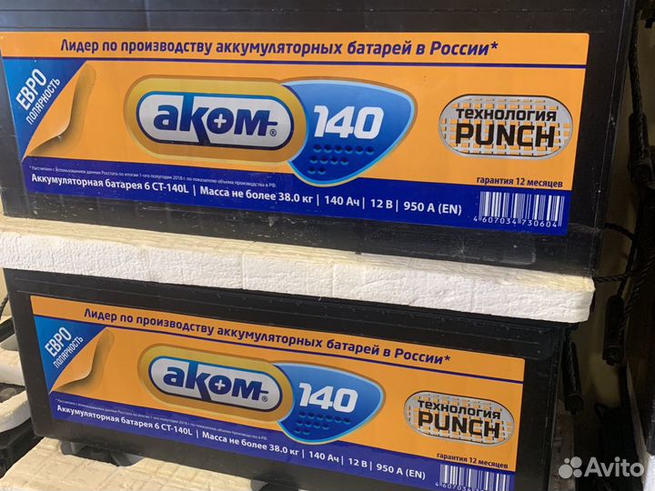 Аккумулятор 140 Евро