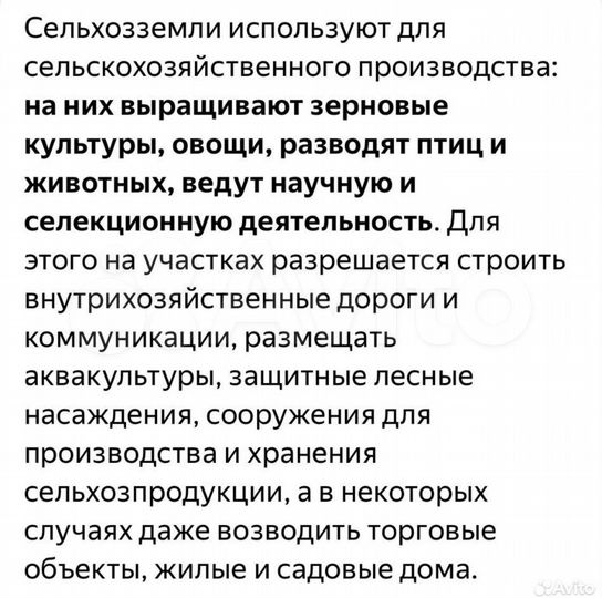 Участок 7,5 га (ИЖС)