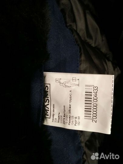 Спецодежда куртка зимняя мужская