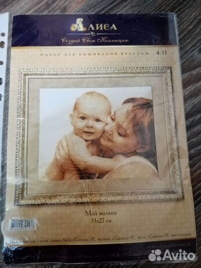 Схемы для вышивания крестом