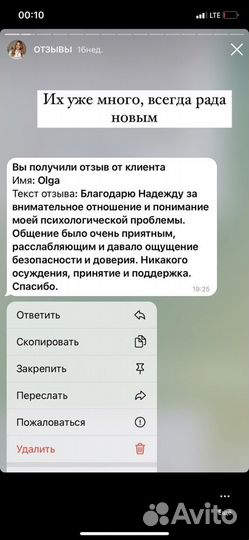 Психолог онлайн