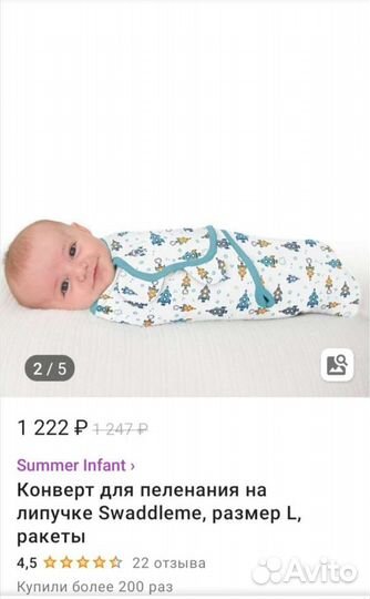 Кокон конверт для пеленания малыша