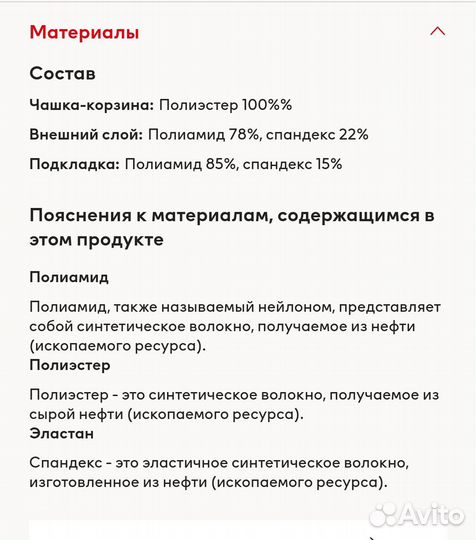 Бюстгальтер пушап/балконет 75A 80В 80C