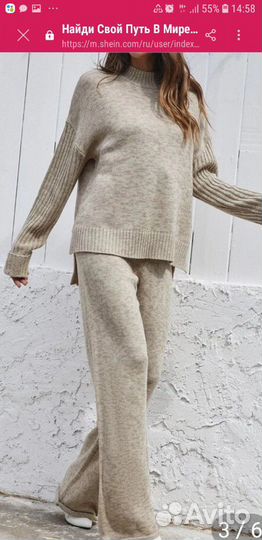 Костюм вязаный