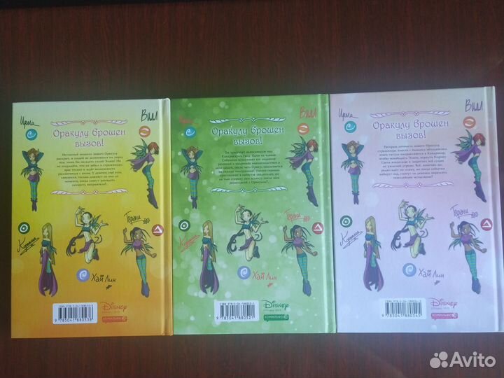 Чародейки комиксы тома 3 Суд, над оракулом