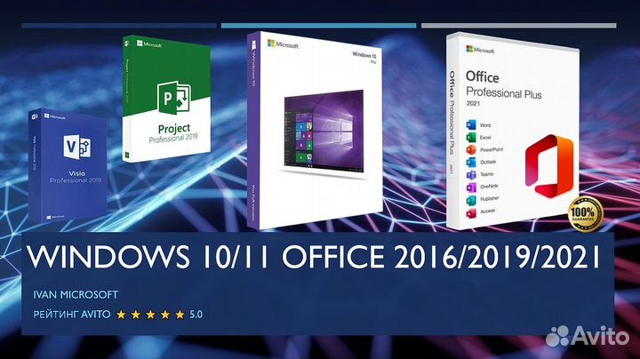 Ключ windows 10/11 pro