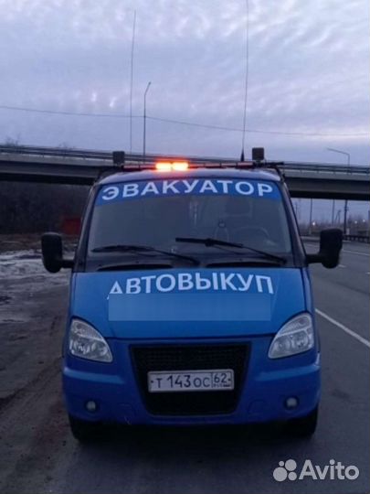 Услуги эвакуатора