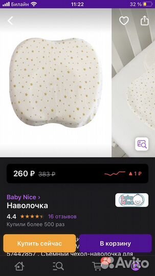 Детская ортопедическая подушка Бабочка