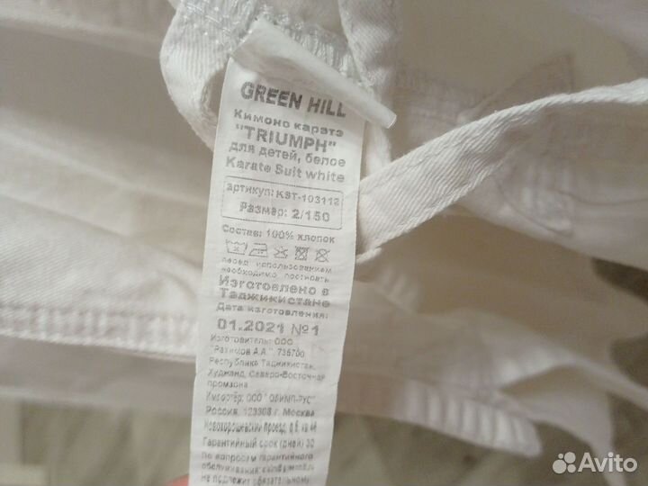 Кимоно детское для каратэ