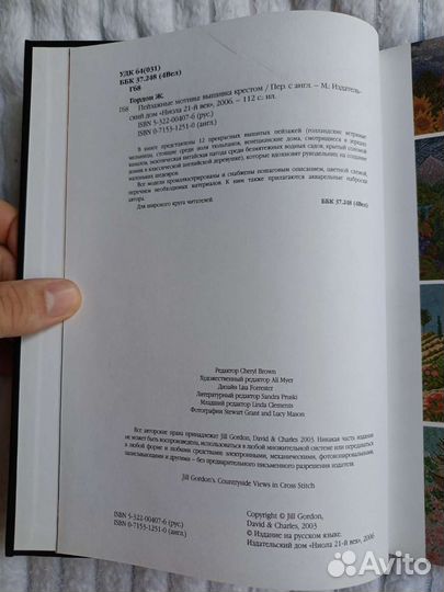 Книга пейзажные мотивы. вышивка крестом