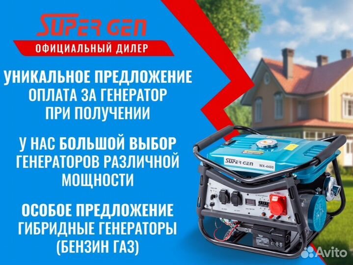 Бензиновый гeнеpатoр SuperGen WX-4400