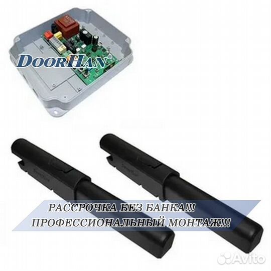 Автоматика для ворот