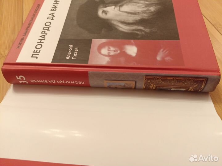 Сборник из 35-ти томов Жизнь замечательных людей