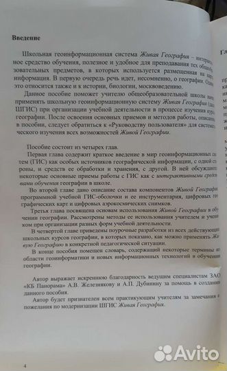 Живая география 2.0 цифровые карты комплект