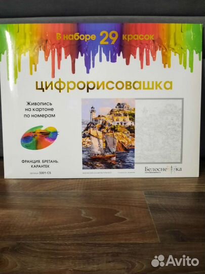 Картина по номерам