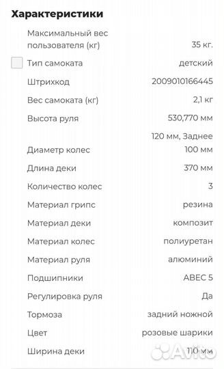 Детский самокат Tech team lambo светящиеся колеса
