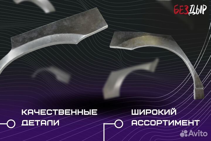 Ремонтная арка Mitsubishi Montero 2 левая