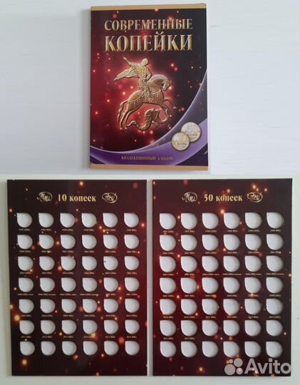 Альбом для монет 1997 - 2023 года