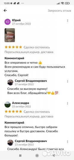 Пересылка,выкуп,курьер,доставка