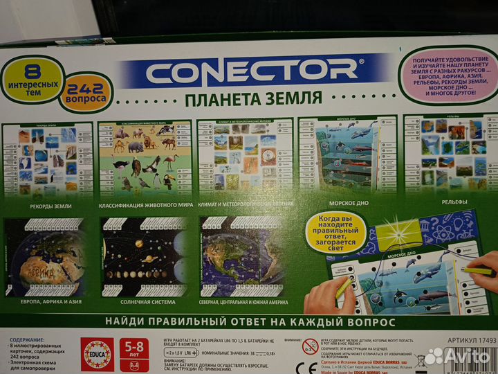 Настольная игра