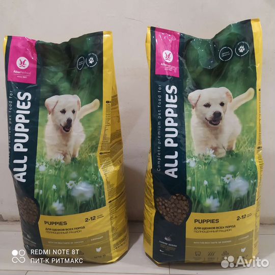 Сухой корм для собак щенков мешок 13кг