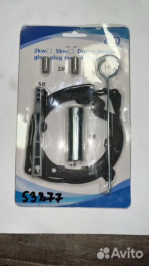 Комплект для ремонта автономного обогревателя