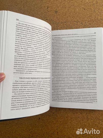 Мотивационная книга Тони Роббинса