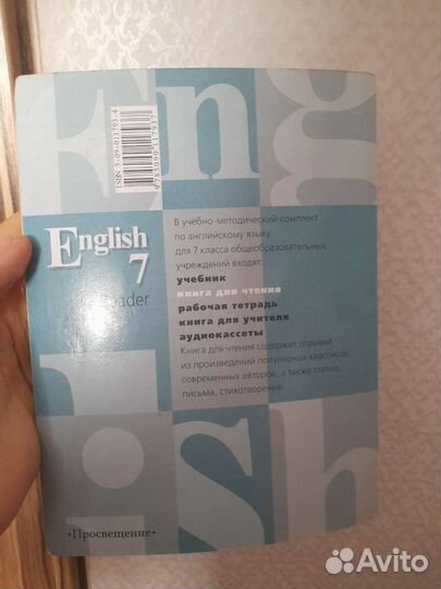 Учебник по английскому языку 7 класс