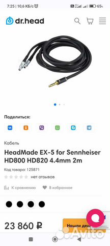 Headmade EX-5 для Sennheiser hd800 820 объявление продам