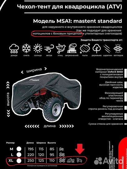 Чехол (тент) на мотоцикл Урал, Днепр с коляской
