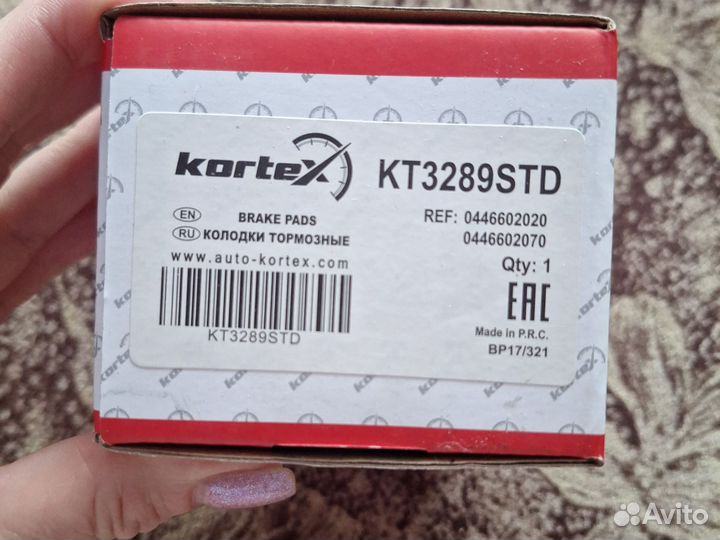 Тормозные колодки