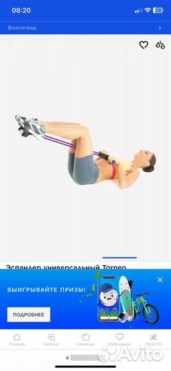 Эспандер универсальный Torneo