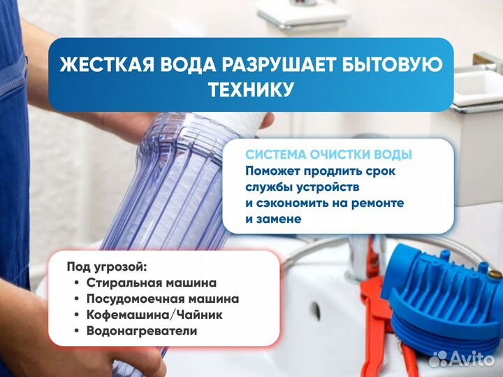 Система очистки воды, фильтрация воды в дом