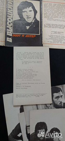 Владимир высоцкий. Коллекционное издание