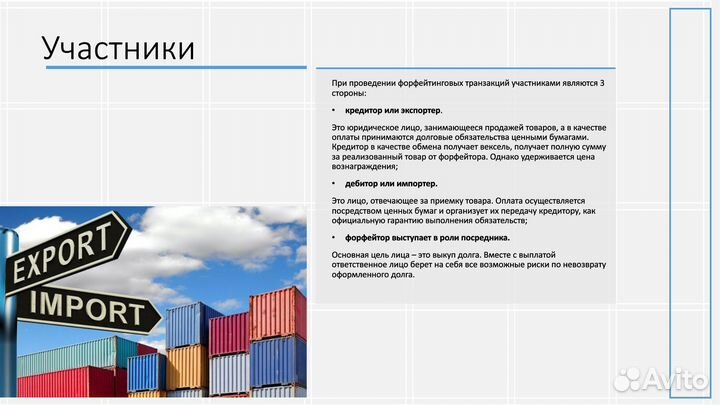 Презентация на заказ,создание презентаций