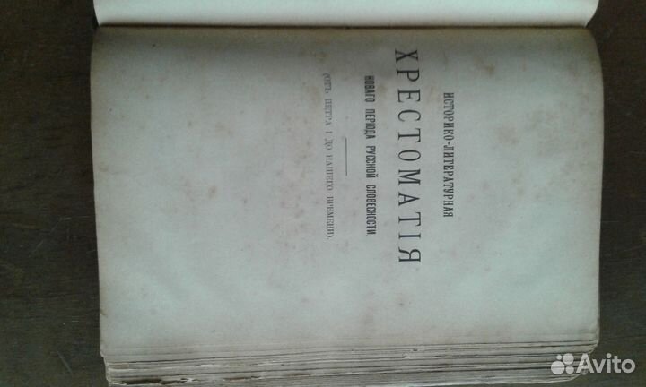 Старинные книги
