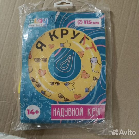 Круги для плавания