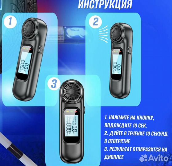 Алкотестер профессиональный