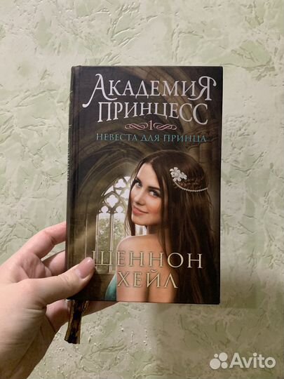 Шеннон Хейл 