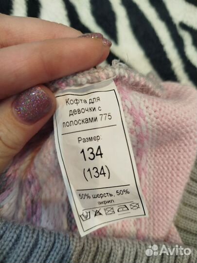 Кофта для девочки на молнии