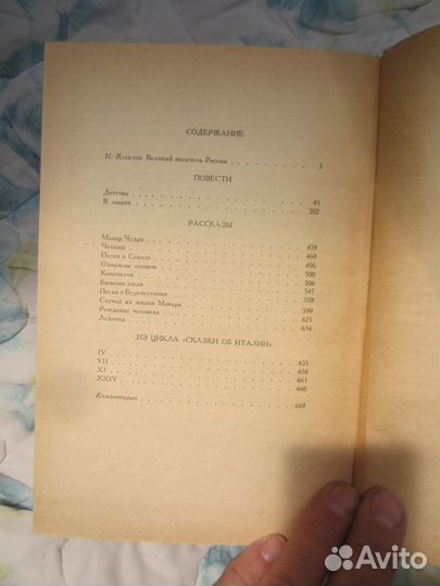 М. Ганзбург. В мире застывших звуков. 1977 год