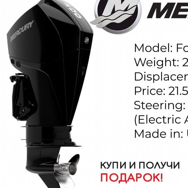 Лодочный мотор Mercury 200 XL DTS V6