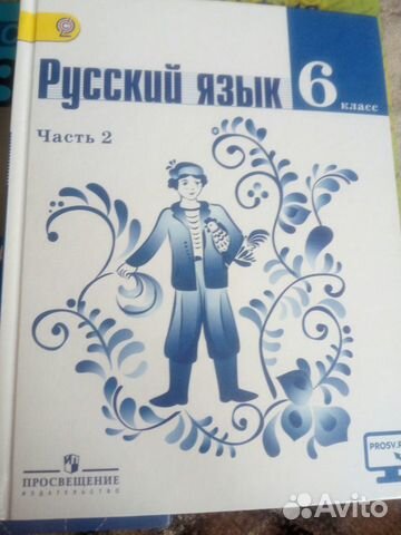 Учебник Русский язык 6 класс 2 часть Т. А. Ладыжен