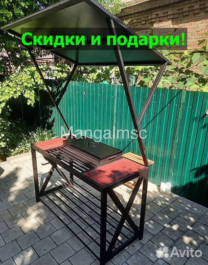 Мангал с крышей