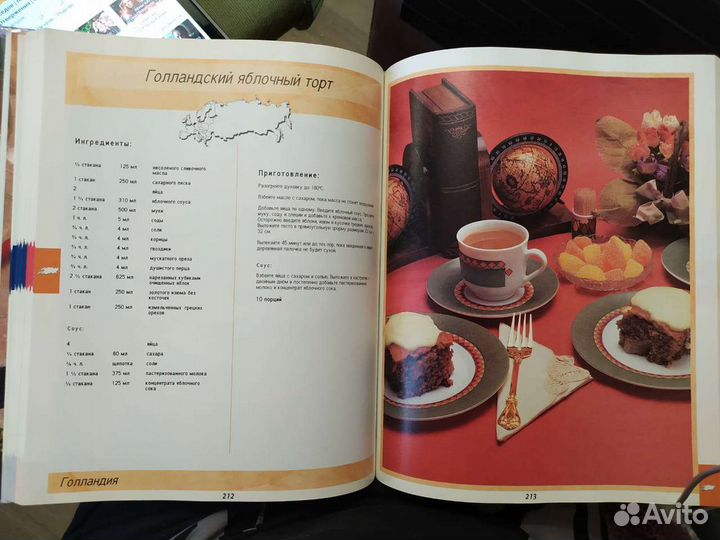 Книга по кулинарии, автор Рон Каленьюик